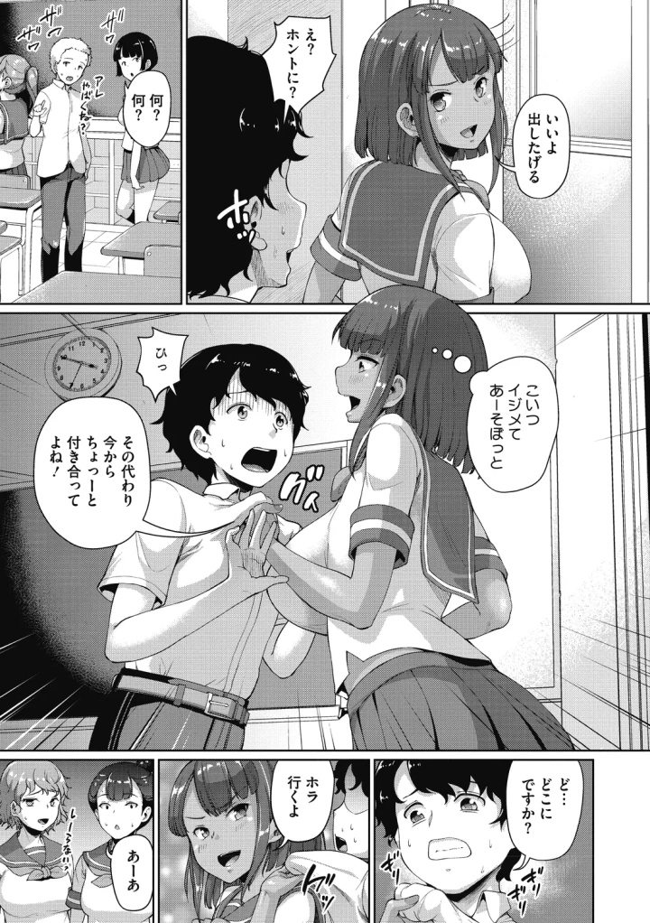 マンガ79ページ目