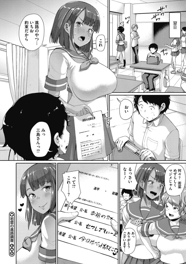 マンガ98ページ目