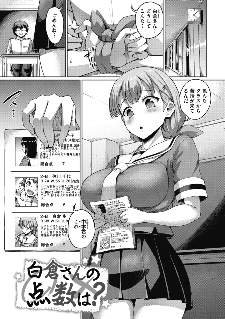 マンガ99ページ目