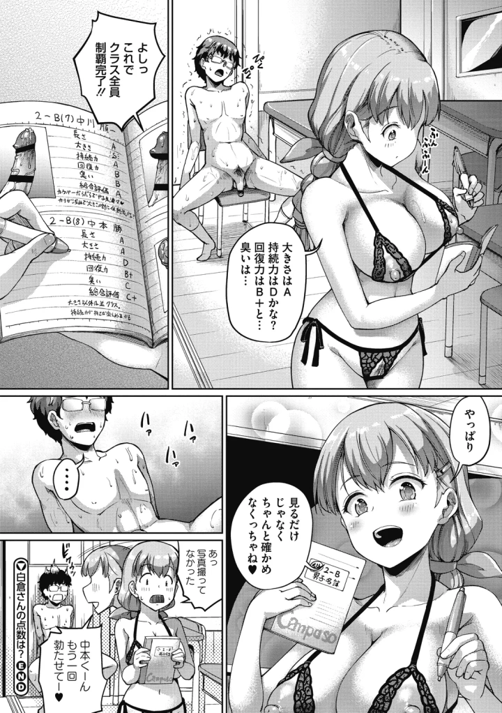 マンガ110ページ目