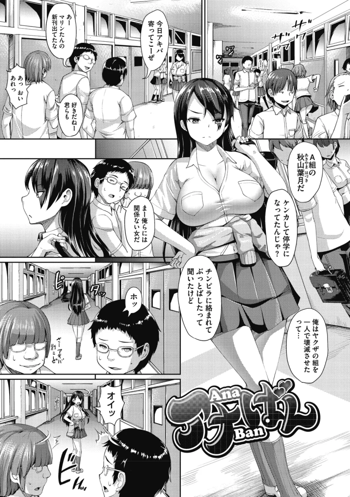 マンガ111ページ目