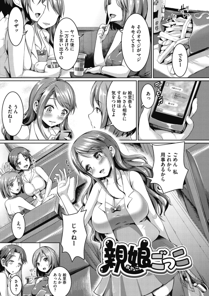 マンガ137ページ目