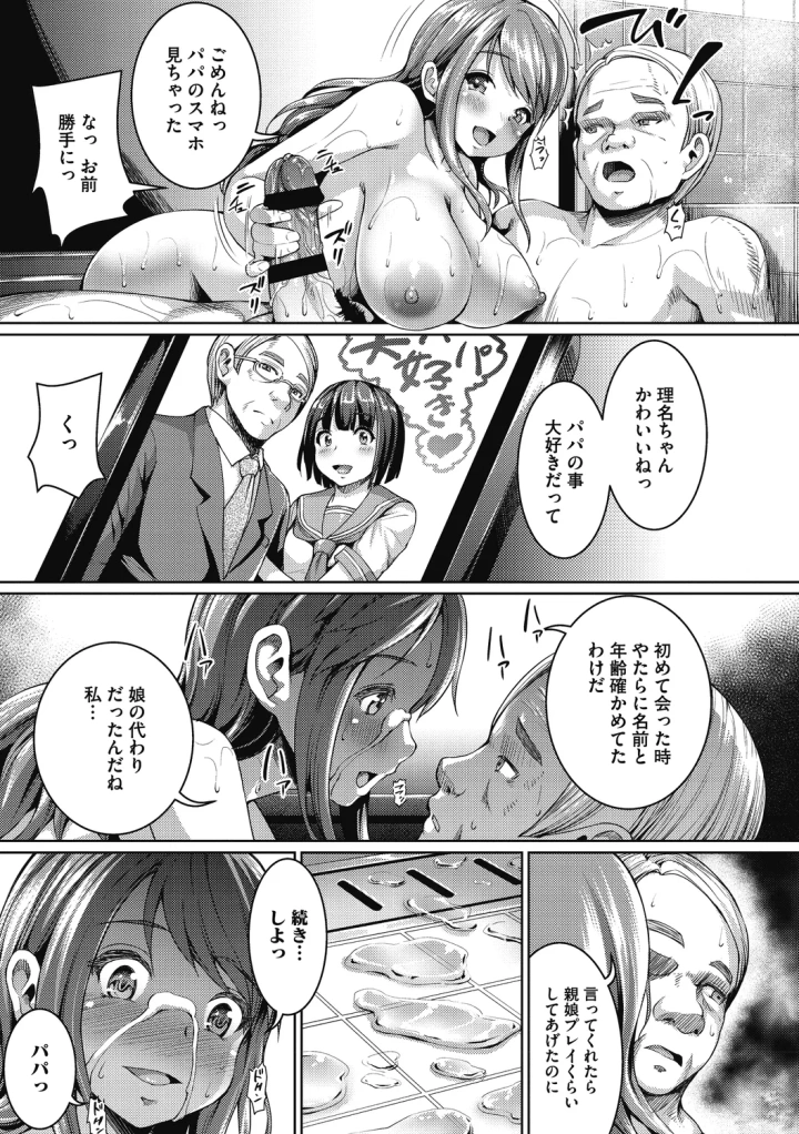 マンガ147ページ目