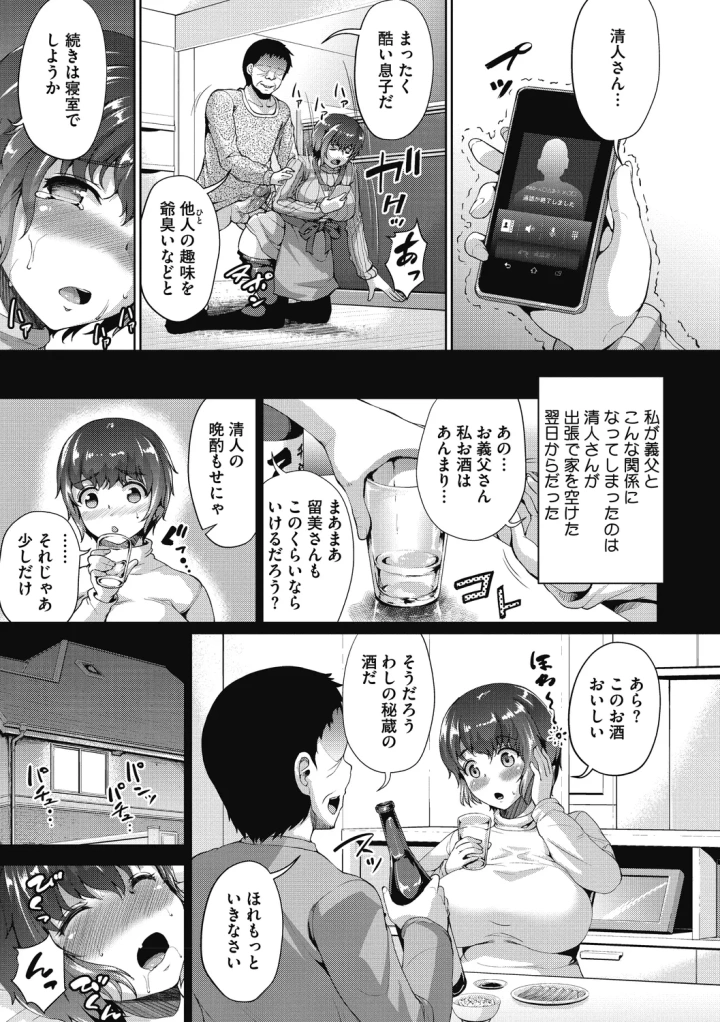 マンガ163ページ目