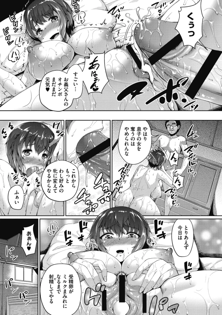 マンガ183ページ目