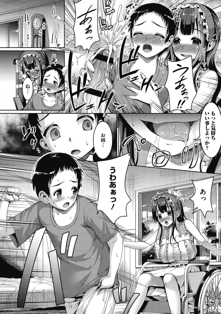 マンガ192ページ目