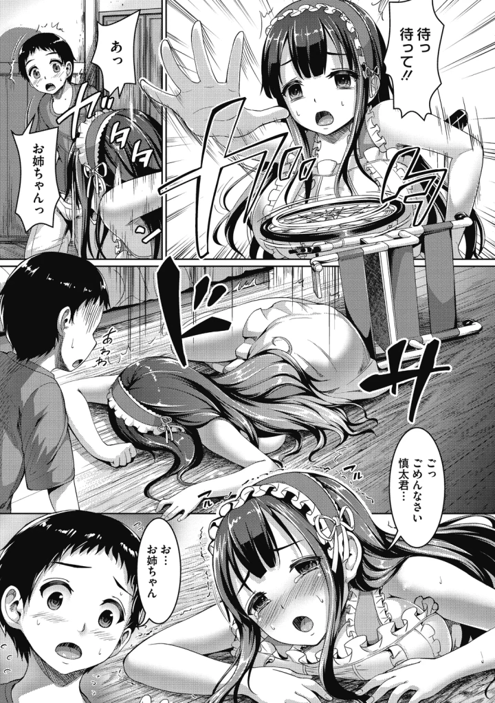 マンガ193ページ目