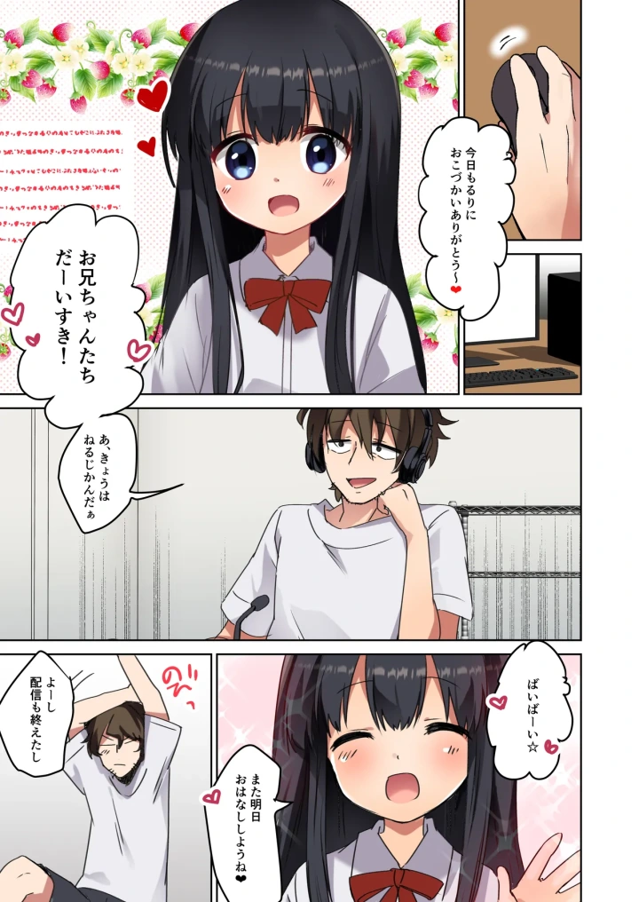 (TSFのF (まりも) )美少女漫画家♂が美少女になって美少女にHな事をされる話-マンガ3