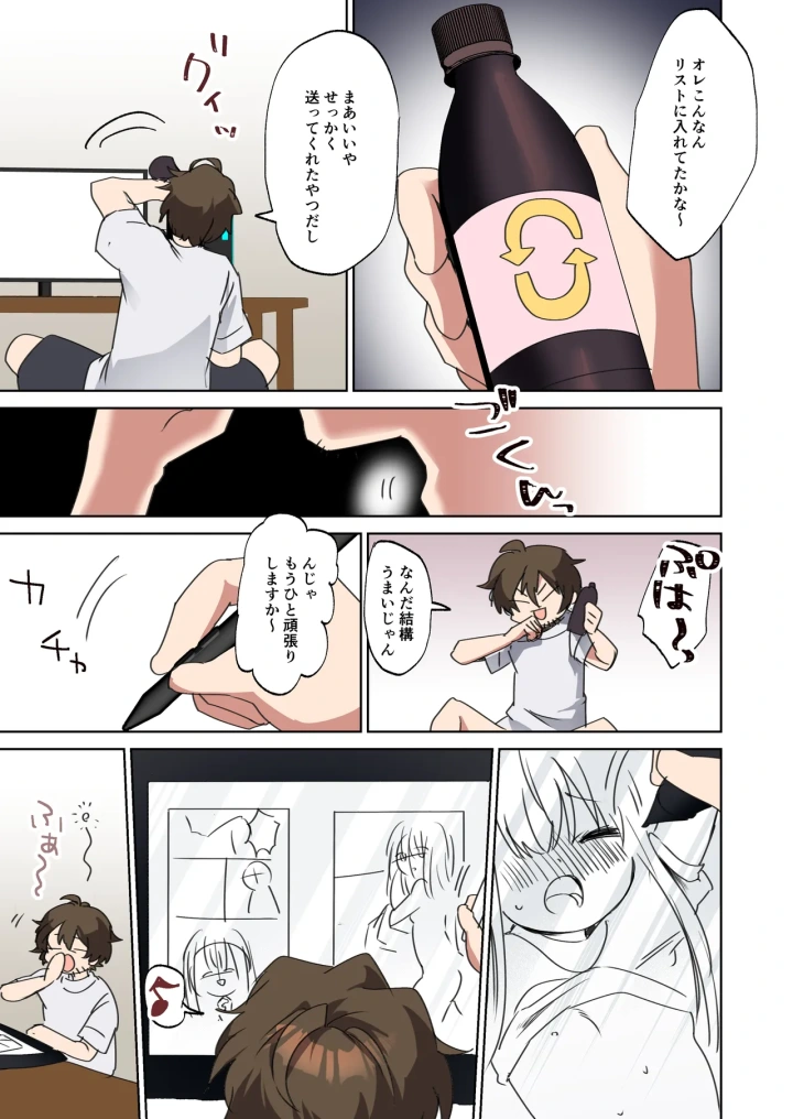 (TSFのF (まりも) )美少女漫画家♂が美少女になって美少女にHな事をされる話-マンガ5