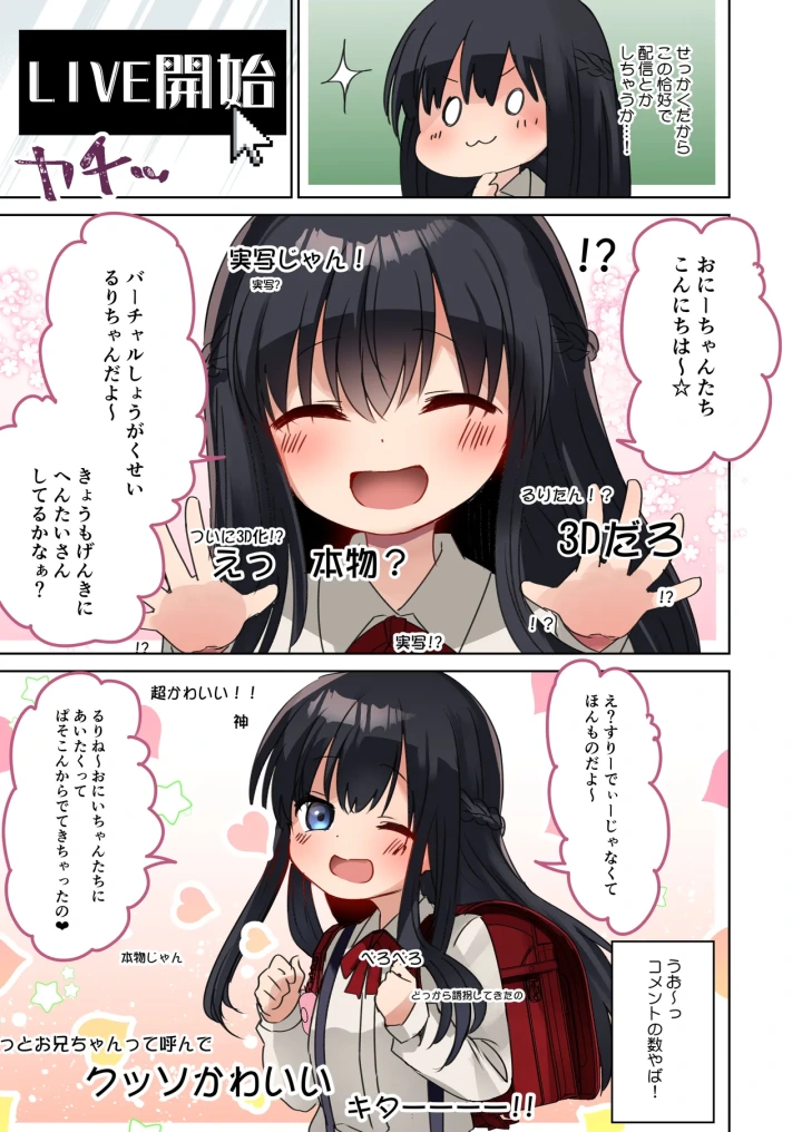 (TSFのF (まりも) )美少女漫画家♂が美少女になって美少女にHな事をされる話-マンガ13