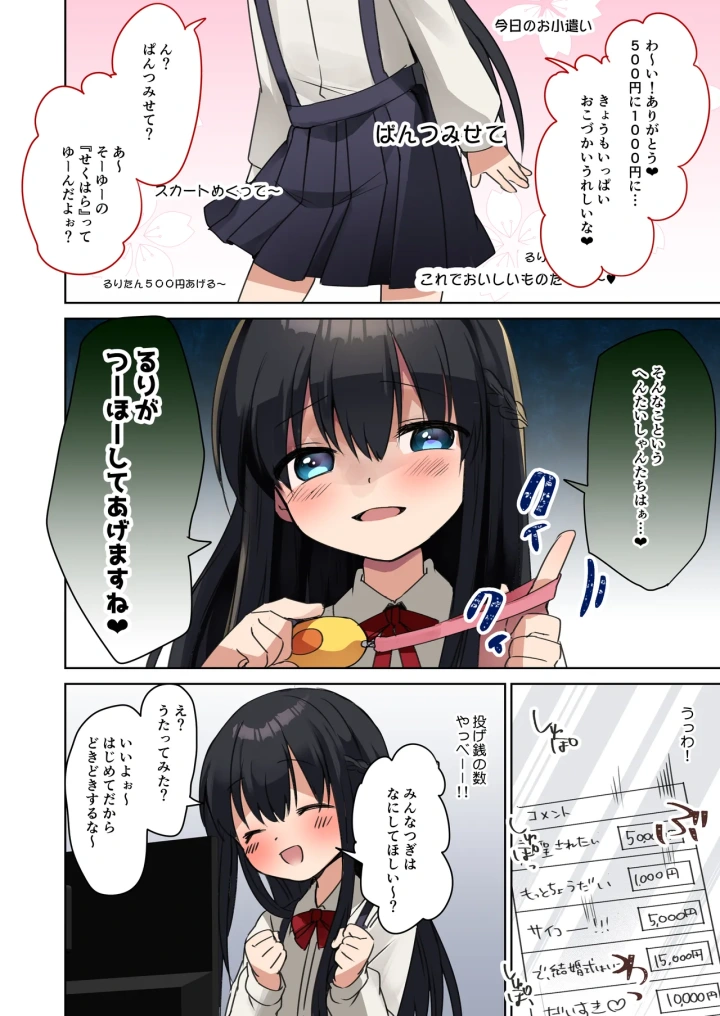 (TSFのF (まりも) )美少女漫画家♂が美少女になって美少女にHな事をされる話-マンガ14