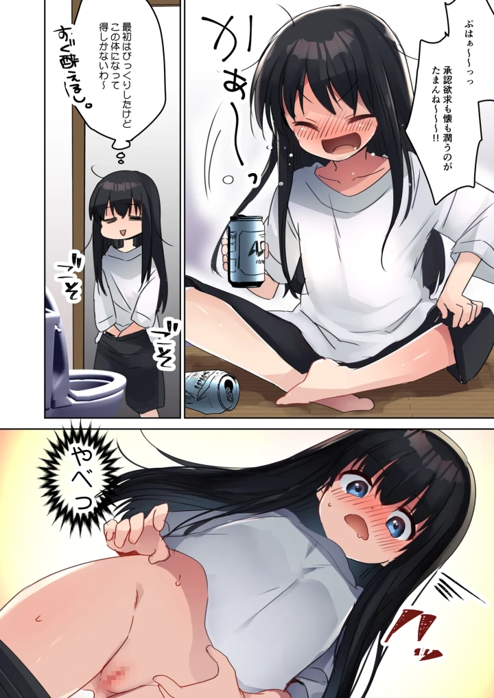 (TSFのF (まりも) )美少女漫画家♂が美少女になって美少女にHな事をされる話-マンガ16