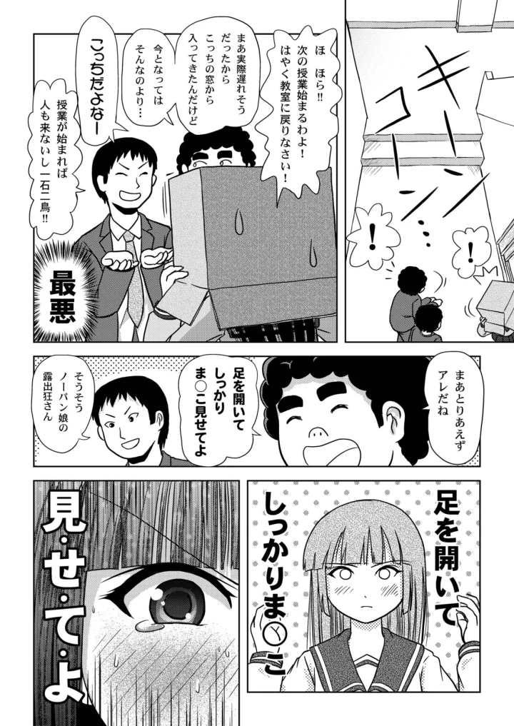 [ちみはうす・たかぴ]桜小鷹の露出日和10-マンガ16