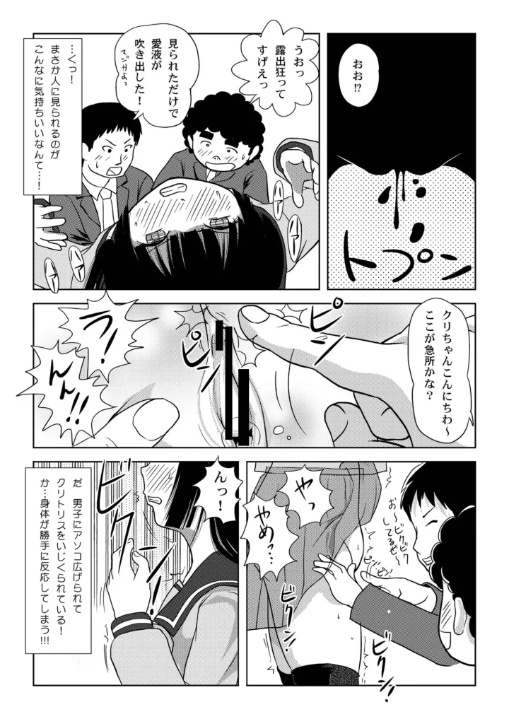 マンガ21ページ目