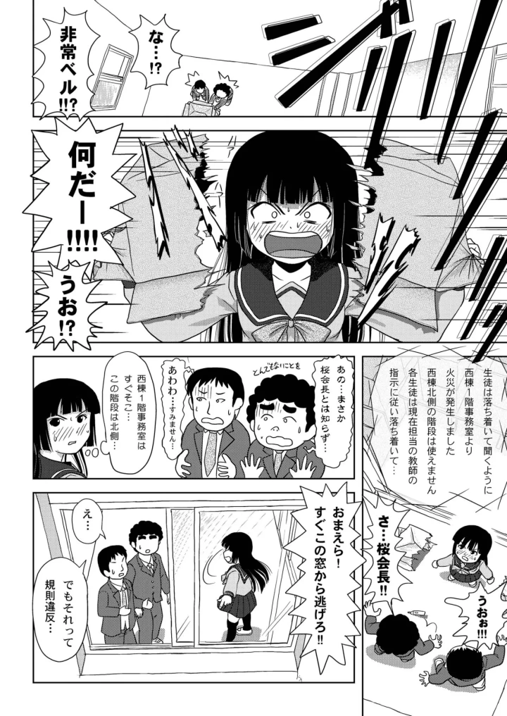 マンガ24ページ目