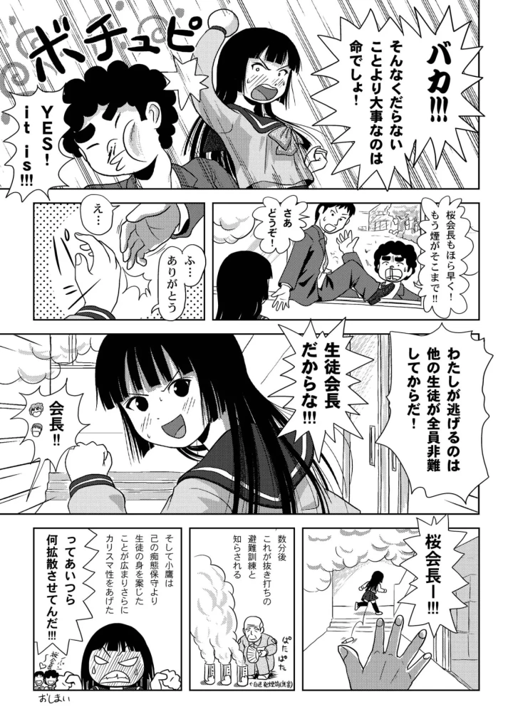 マンガ25ページ目