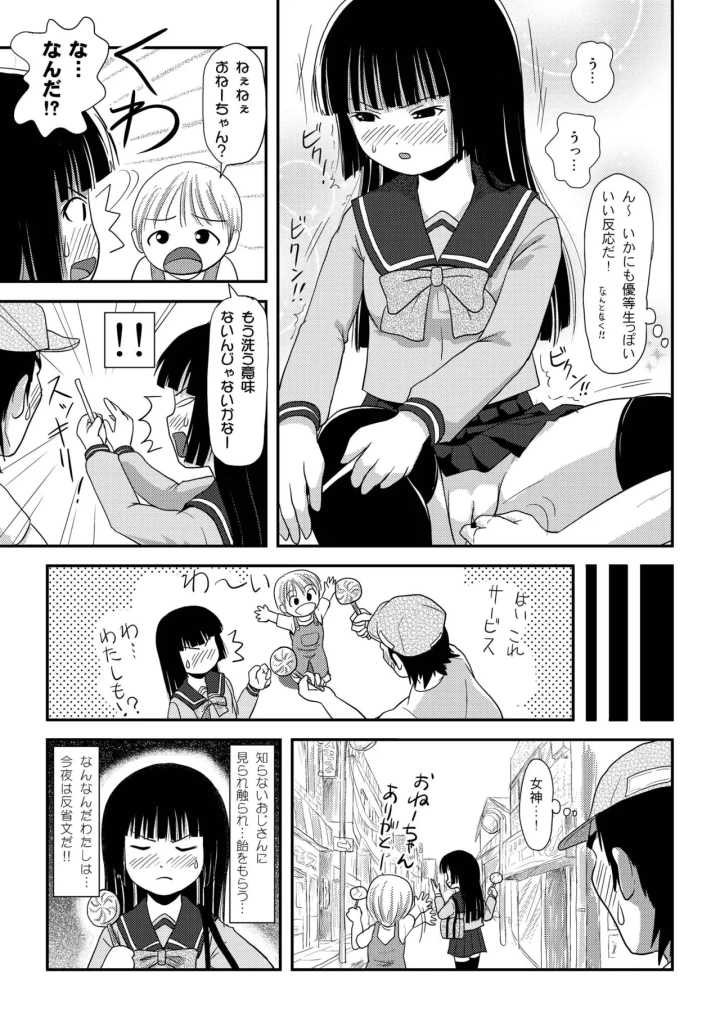 マンガ21ページ目