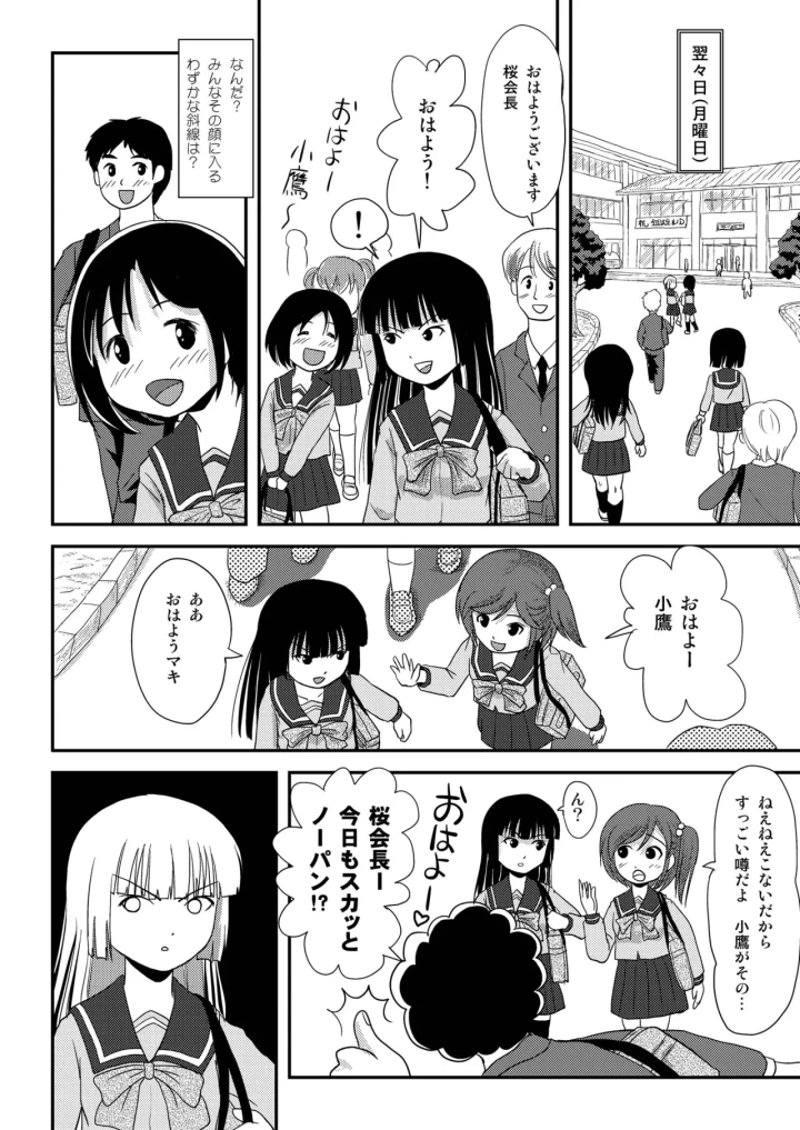 マンガ22ページ目