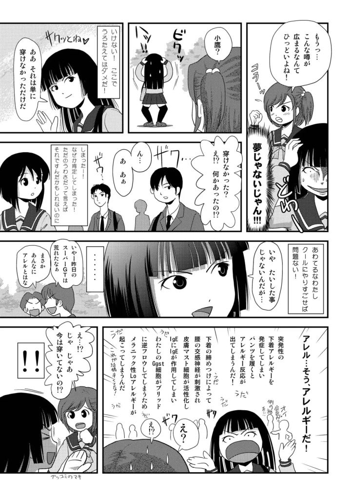 マンガ23ページ目