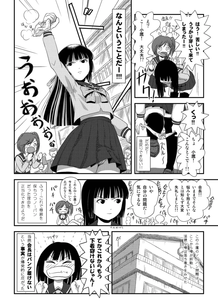 マンガ24ページ目