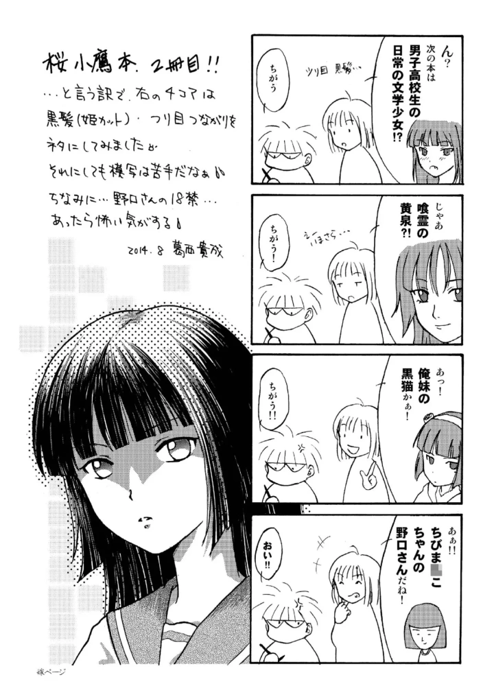 マンガ25ページ目