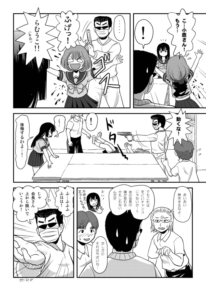 (ちみはうす (たかぴ) )桜小鷹の露出日和3-マンガ10