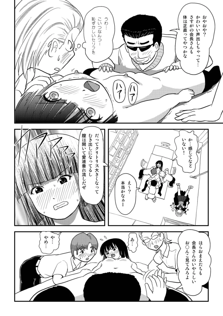 (ちみはうす (たかぴ) )桜小鷹の露出日和3-マンガ20