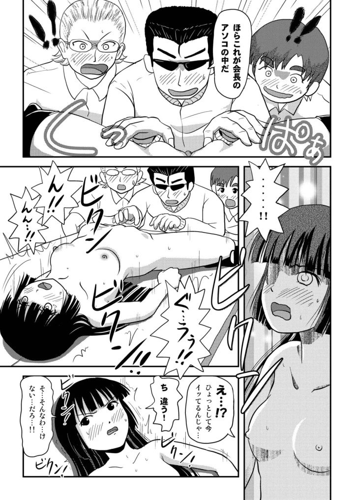 マンガ21ページ目