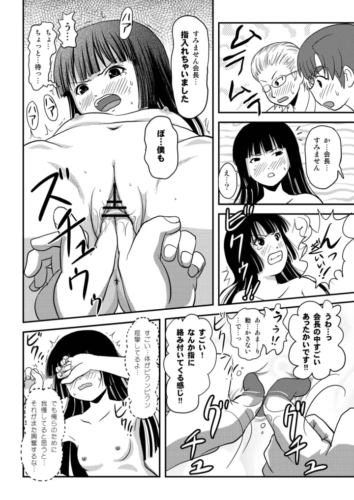 マンガ22ページ目