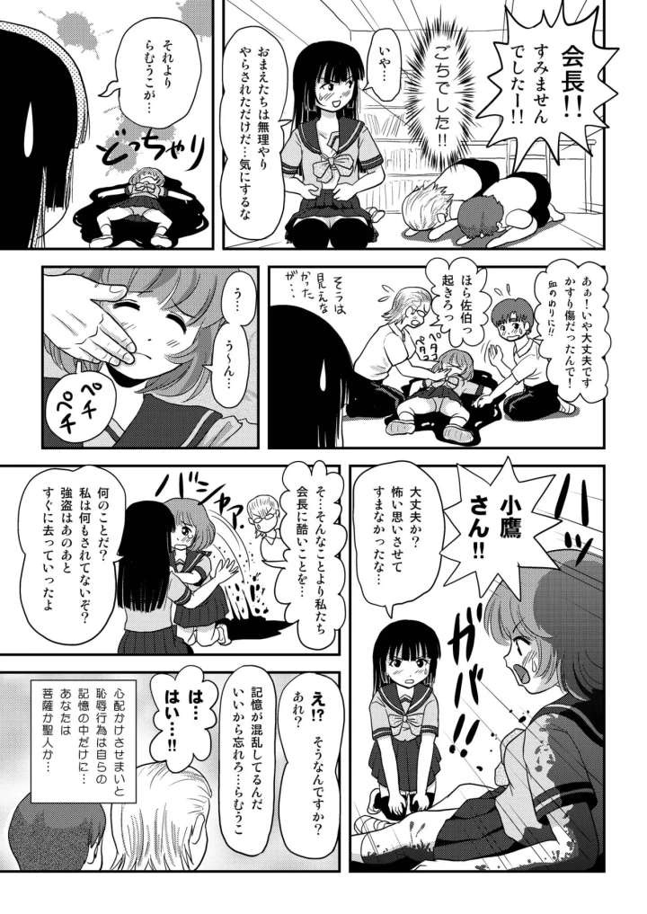 マンガ25ページ目