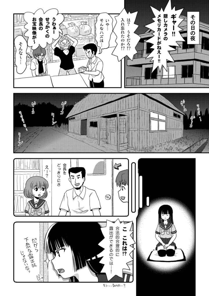 マンガ26ページ目