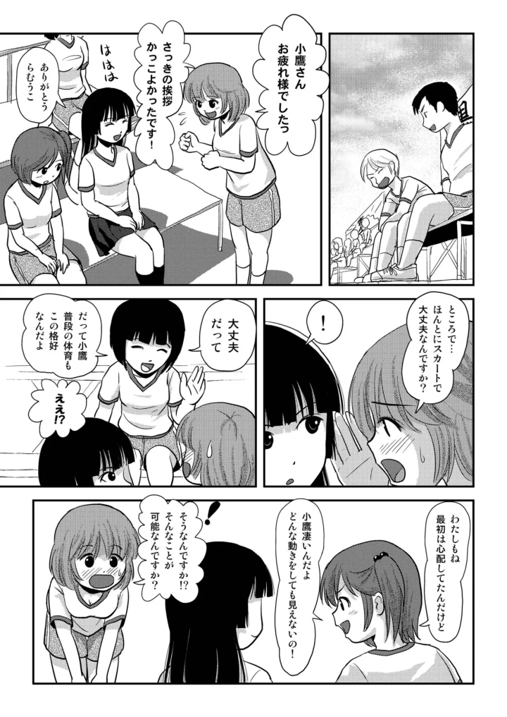 (ちみはうす (たかぴ) )桜小鷹の露出日和4-マンガ6