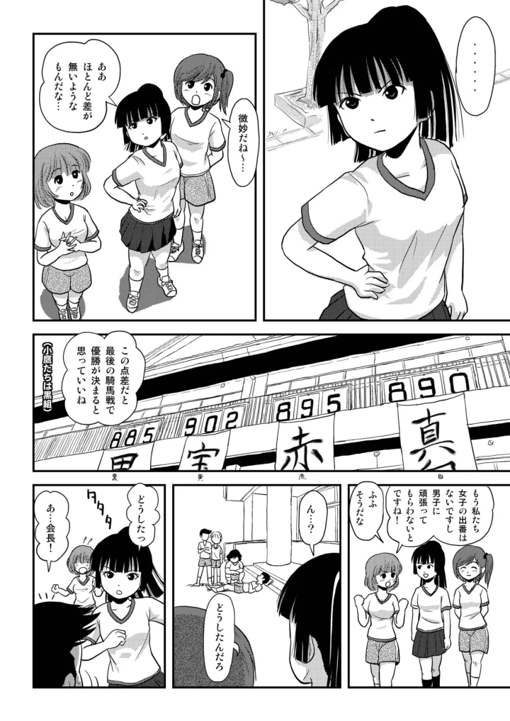 (ちみはうす (たかぴ) )桜小鷹の露出日和4-マンガ10