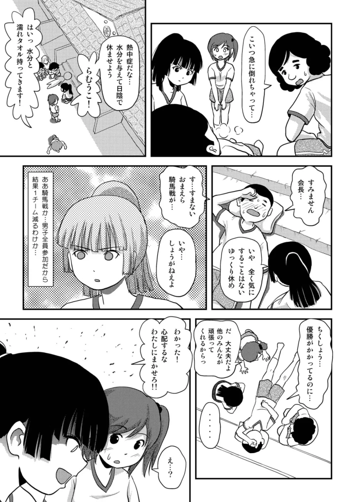 (ちみはうす (たかぴ) )桜小鷹の露出日和4-マンガ11