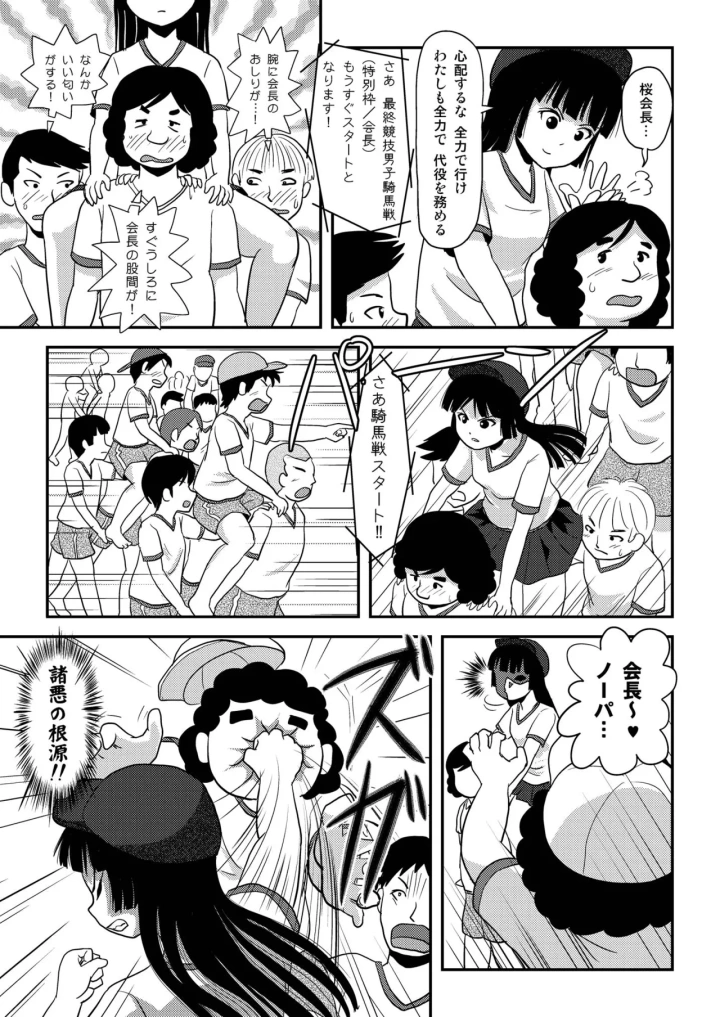 (ちみはうす (たかぴ) )桜小鷹の露出日和4-マンガ13