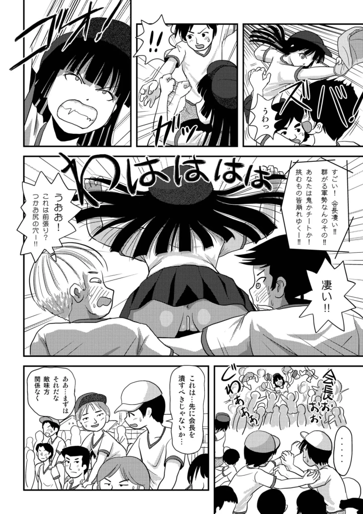 (ちみはうす (たかぴ) )桜小鷹の露出日和4-マンガ14