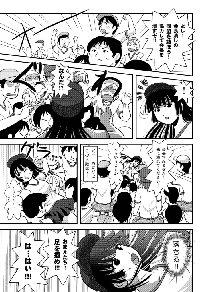 (ちみはうす (たかぴ) )桜小鷹の露出日和4-マンガ15