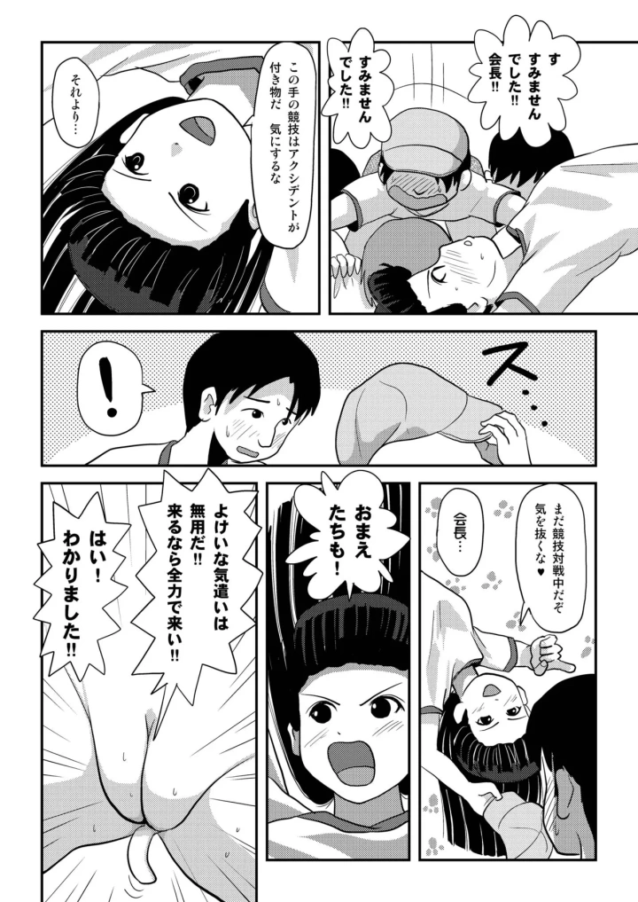 (ちみはうす (たかぴ) )桜小鷹の露出日和4-マンガ18