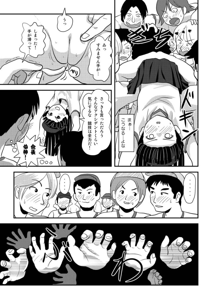 (ちみはうす (たかぴ) )桜小鷹の露出日和4-マンガ19