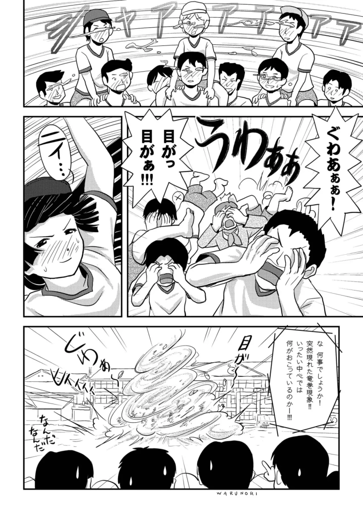 マンガ24ページ目