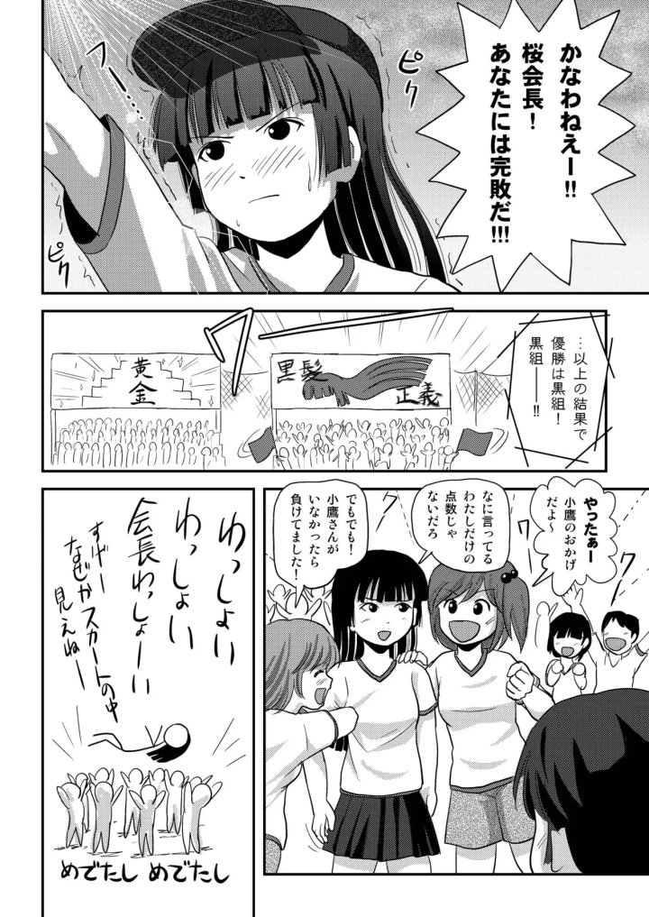 マンガ26ページ目