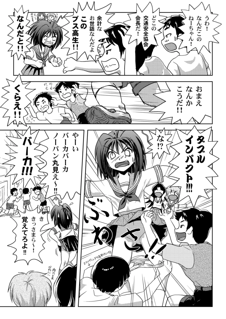 (ちみはうす (たかぴ) )内川様の暴君日記-マンガ5