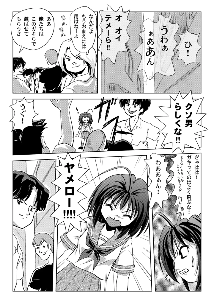 (ちみはうす (たかぴ) )内川様の暴君日記-マンガ9