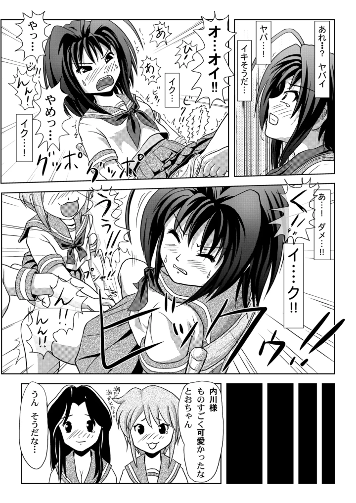 マンガ21ページ目