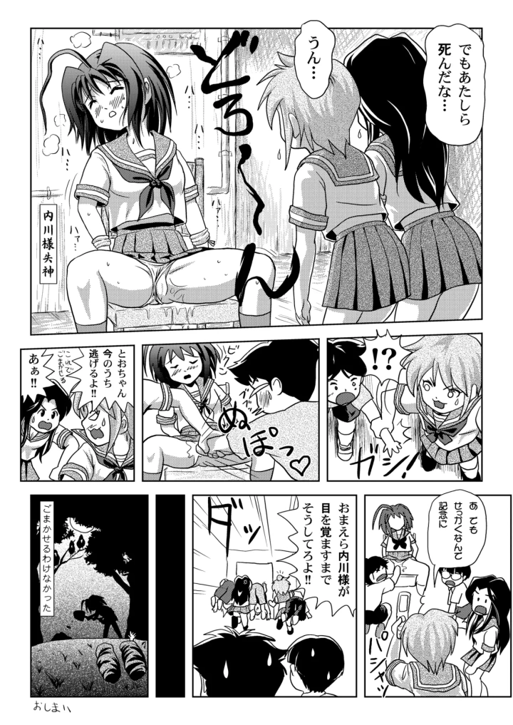 マンガ22ページ目