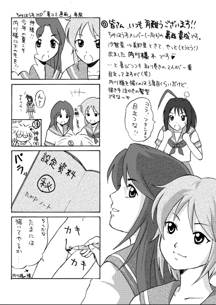 マンガ24ページ目