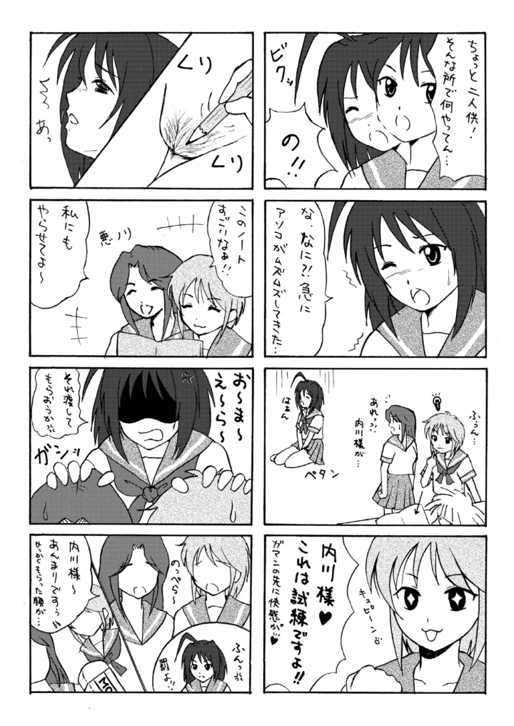 マンガ25ページ目