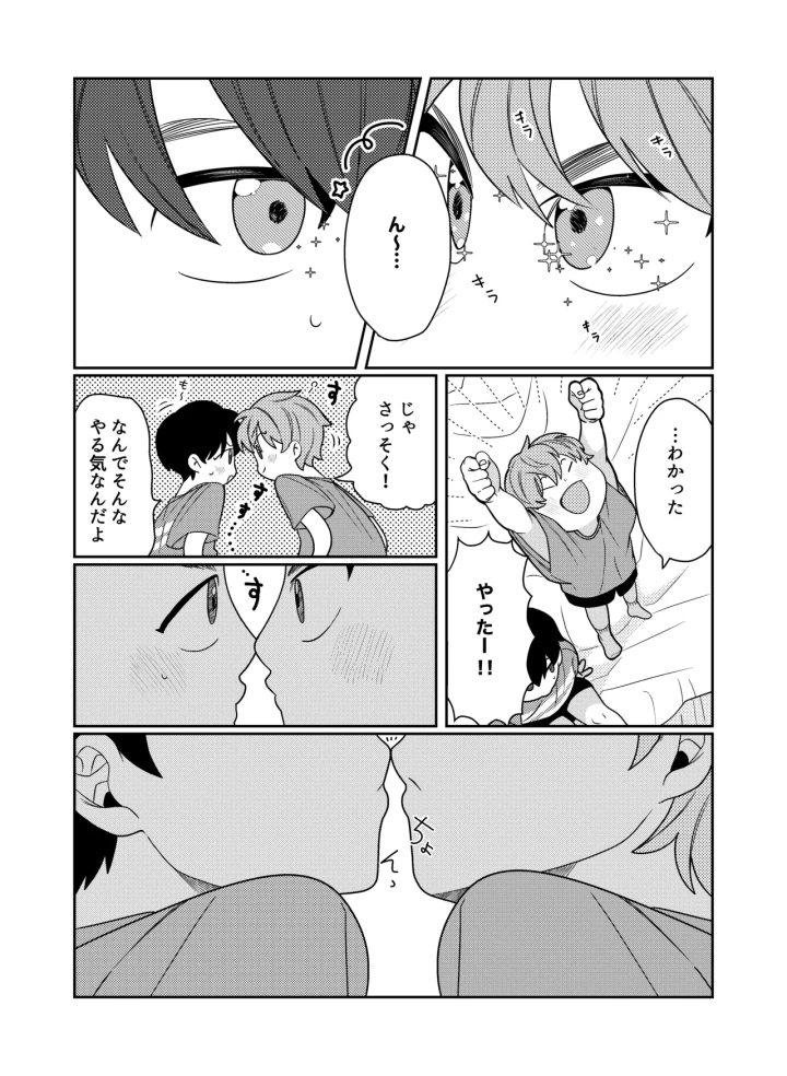 (たらふくはくまい (とうみょう) )好奇心に要ちゅーい！-マンガ5