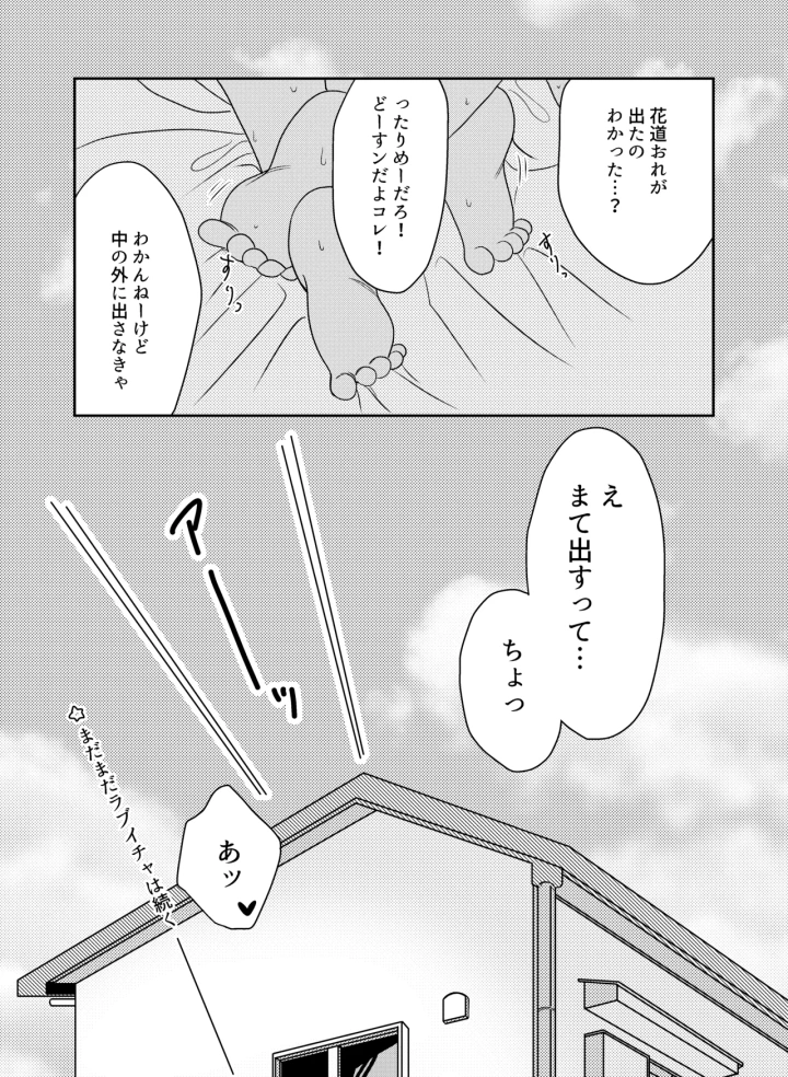 マンガ26ページ目