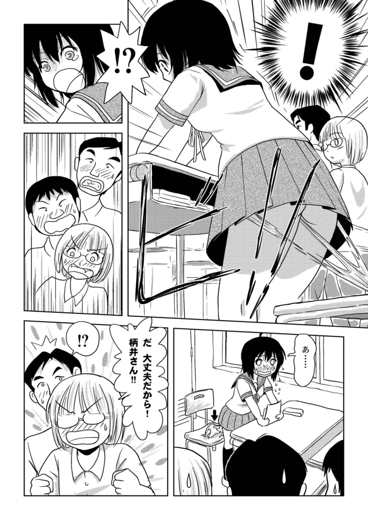 (ちみはうす (たかぴ) )ちる露出6-マンガ10